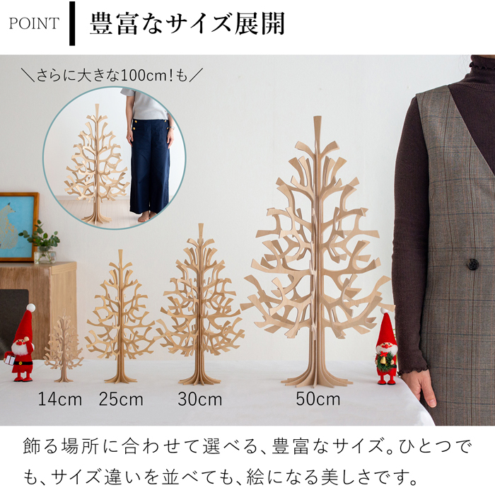 Loviクリスマスツリー25cm モミの木 オーナメントセット Lovi/ロヴィ/クリスマスツリー Momi-no-ki 25cm COMFOTA 北欧雑貨店