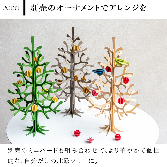 lovi ロヴィ クリスマスツリー ツリー Momi-no-ki 25cm ミニ