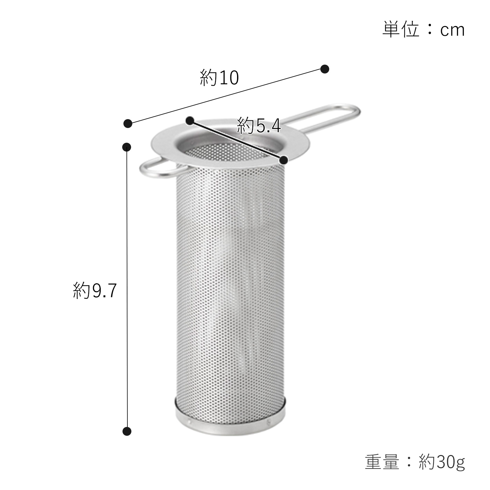 家事問屋 筒型茶こし 筒形 茶こし 水筒用 ボトル用 ティー