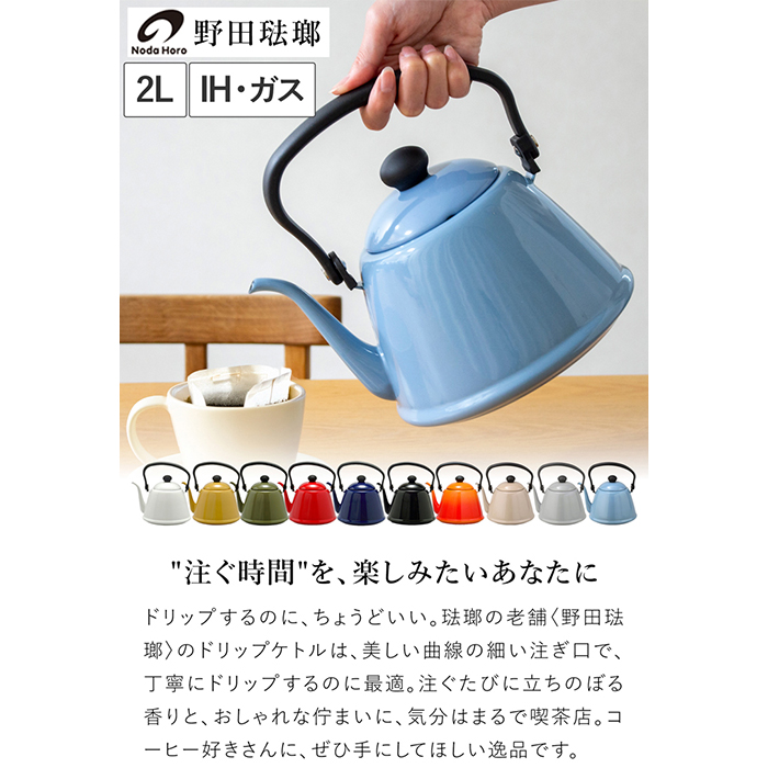 黒色　珈琲セットまとめ売（ケトル/マグカップ/ボトル/ドリッパー/焚火テーブル） 黒色 珈琲セットまとめ売（ケトル/マグカップ/ボトル/ドリッパー