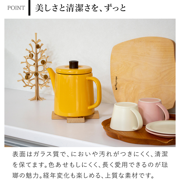 野田琺瑯 ケトル ポトル 1.5L やかん 日本製 IH対応 ガス火対応