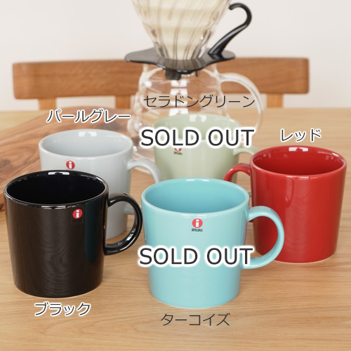 イッタラ ティーマ マグ 300ml カラー Iittala Teema Favoritestyle