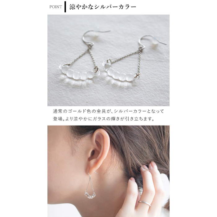 ハリオ ピアス アールプチ シルバーカラー Water Drops 雫