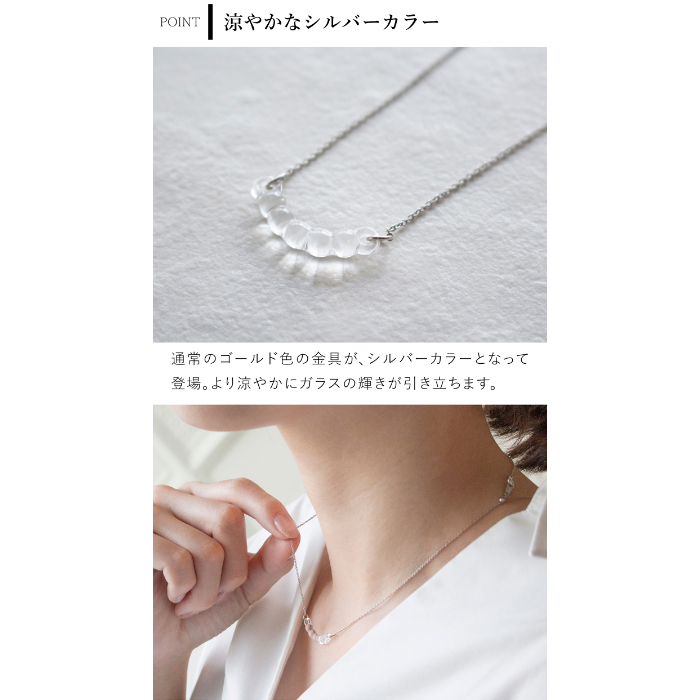 ハリオ ネックレス アール プチ シルバーカラー Water Drops 雫 ガラス