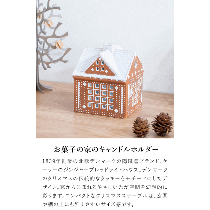 キャンドルライトハウス　アロマハウス　クリスマス　マーケット キャンドルライトハウス アロマハウス クリスマス マーケット