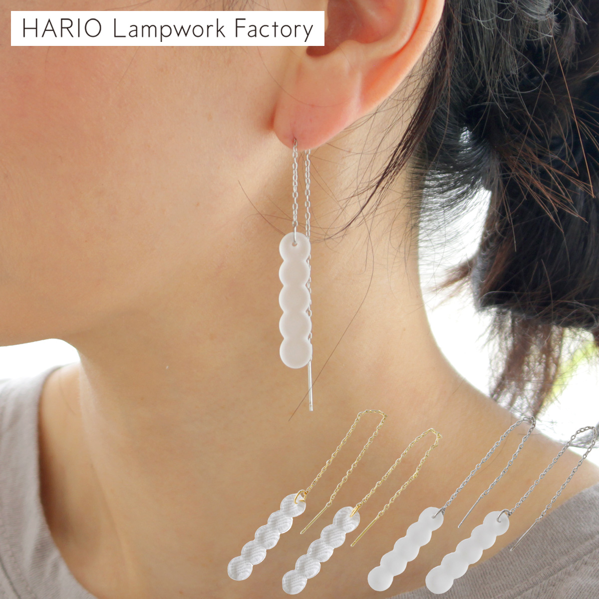 ハリオ バーズワーズ ピアス コネクト ガラス製 HARIO Lampwork Factory 手作り 日本製 BIRDS’ WORDS ハリオランプワークファクトリー