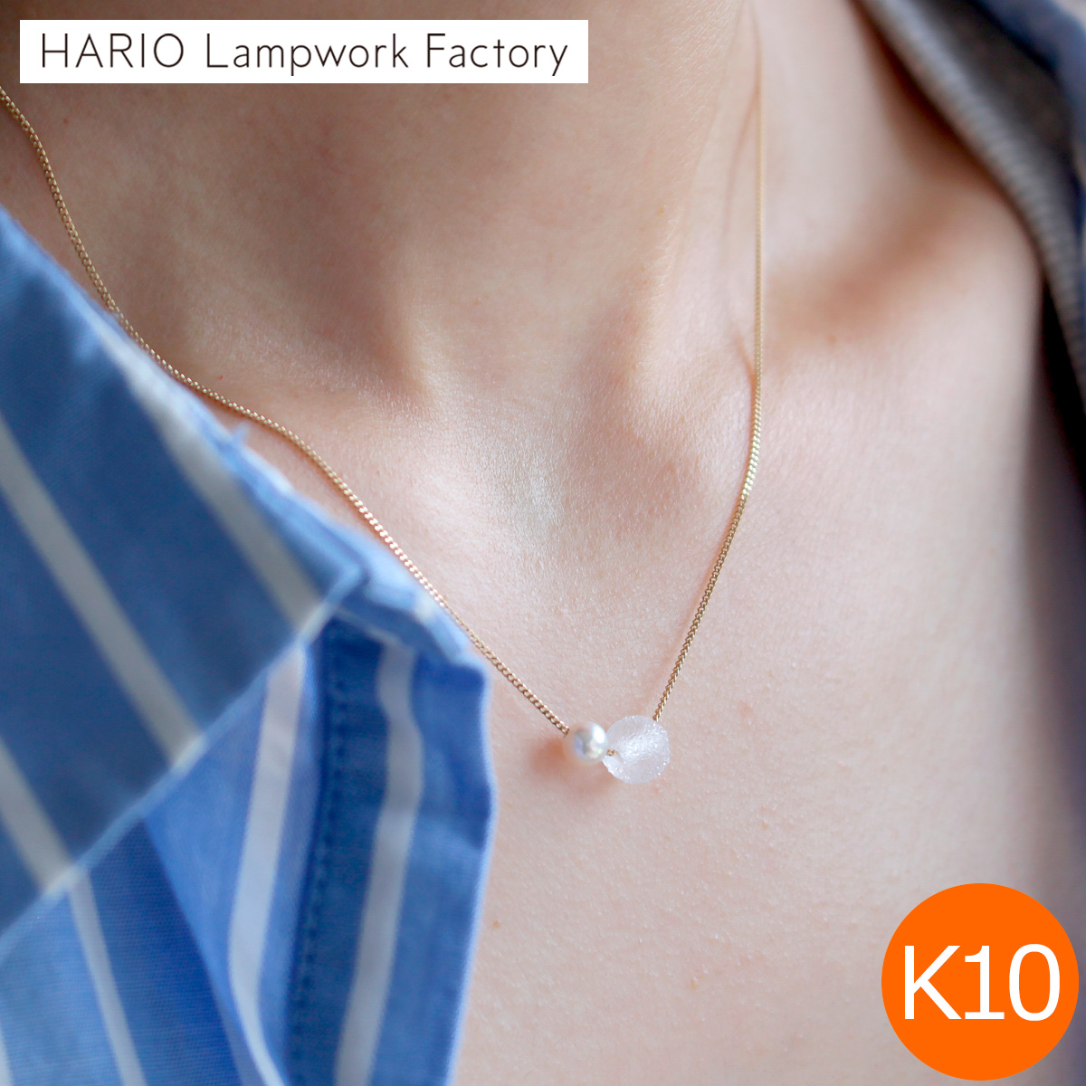 ハリオ ネックレス スノーパール K10 パール あこや真珠 ガラス製 HARIO Lampwork Factory 手作り 日本製 10金 ハリオランプワークファクトリー