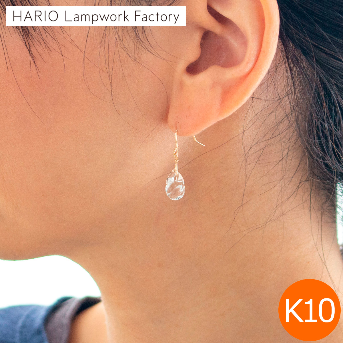 ハリオ ピアス プリュイ K10 ガラス製 HARIO Lampwork Factory