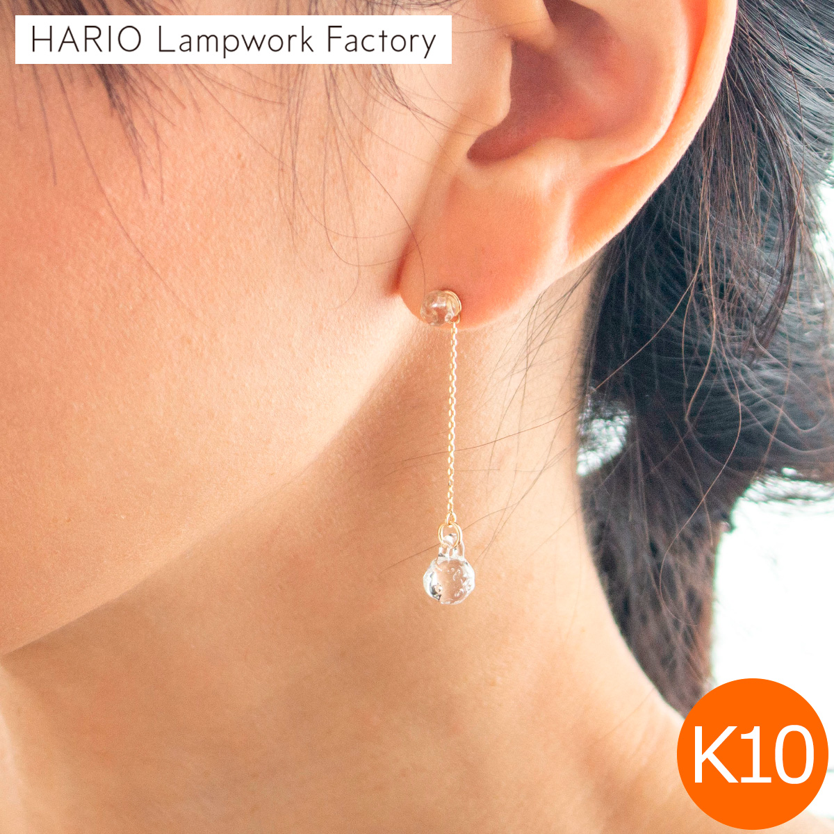 HARIO Lampwork Factory ピアス スパークル K10 ピアス スパークル K10