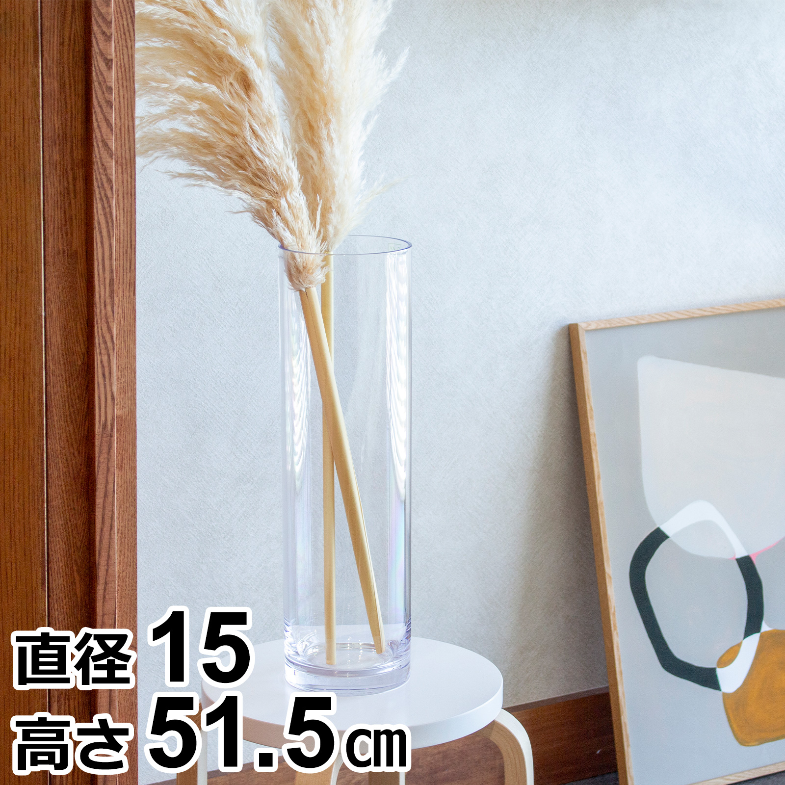 割れない花瓶 ポリカーボネート 花瓶 割れない 枝もの 大きい サークル 円柱 フラワーベース PC straight-R 高さ51.5cm 直径15cm CLAY クレイ