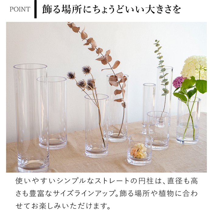 割れない花瓶 ポリカーボネート 花瓶 割れない 枝もの 大きい サークル