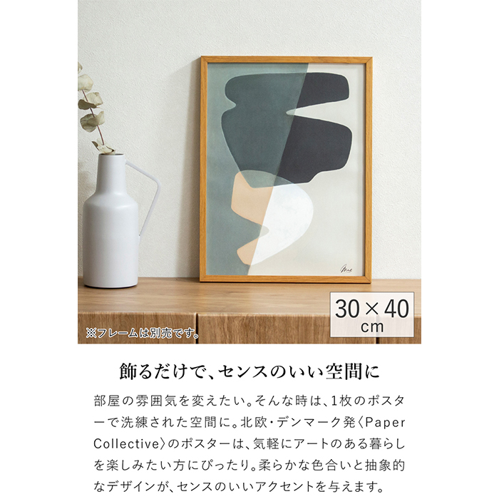 ポスター 北欧 30×40cm Composition02 デンマーク アート