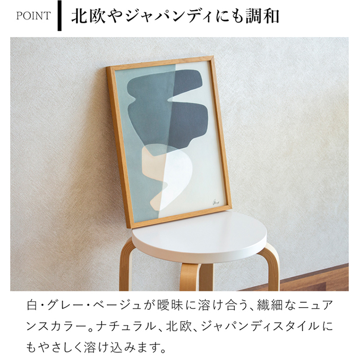 ポスター 北欧 30×40cm Composition02 デンマーク アートポスター 抽象