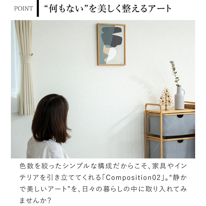 ポスター 北欧 30×40cm Composition02 デンマーク アートポスター 抽象