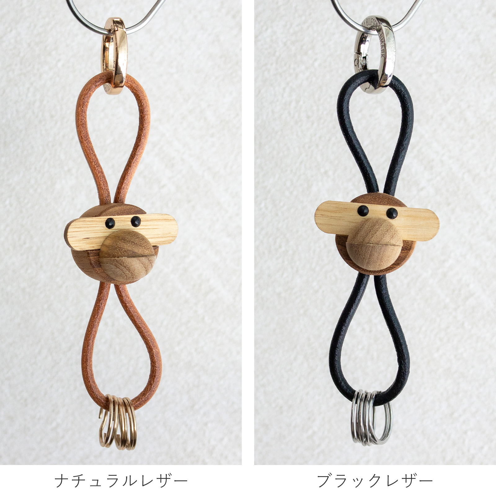 カイボイスン モンキー キーリング キーホルダー 木製 本革 北欧 ペア