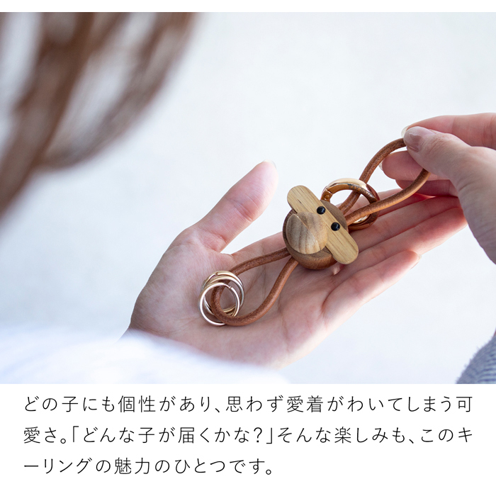 カイボイスン モンキー キーリング キーホルダー 木製 本革 北欧 ペア