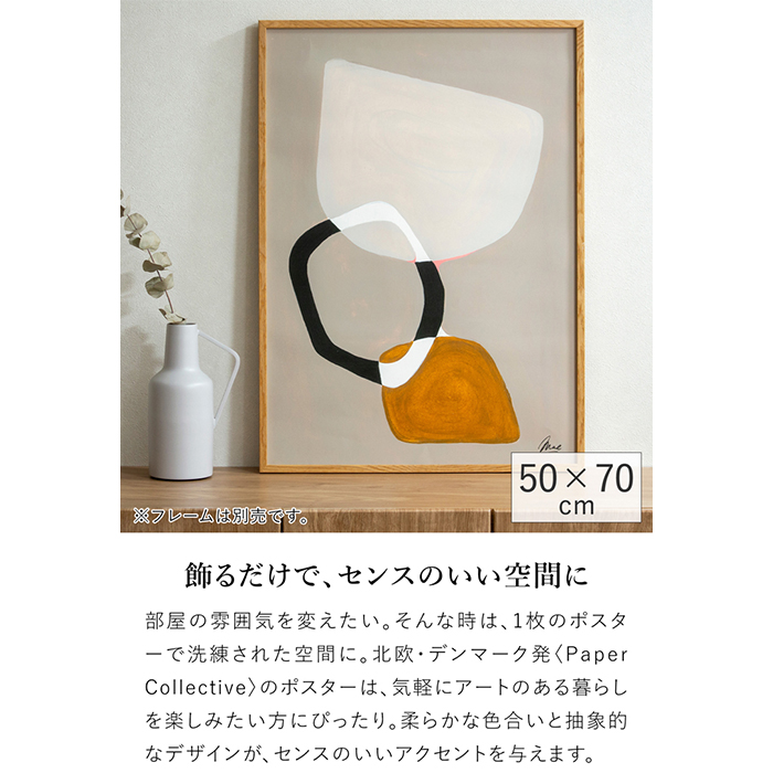 ポスター 北欧 50×70cm Composition03 デンマーク アートポスター 抽象