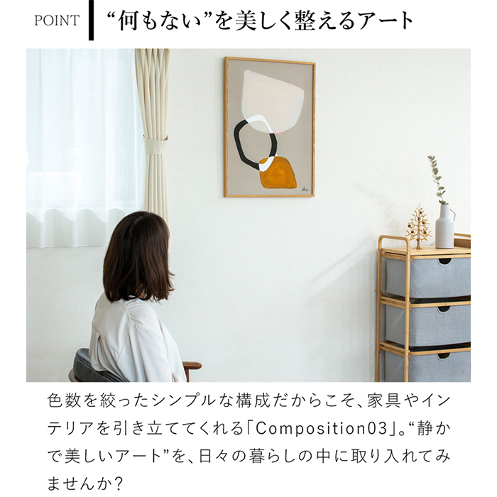 ポスター 北欧 50×70cm Composition03 デンマーク アートポスター 抽象