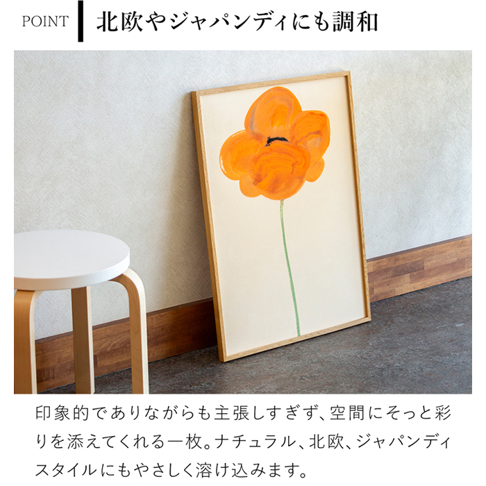 ポスター 北欧 50×70cm Orange Vallmo デンマーク アート