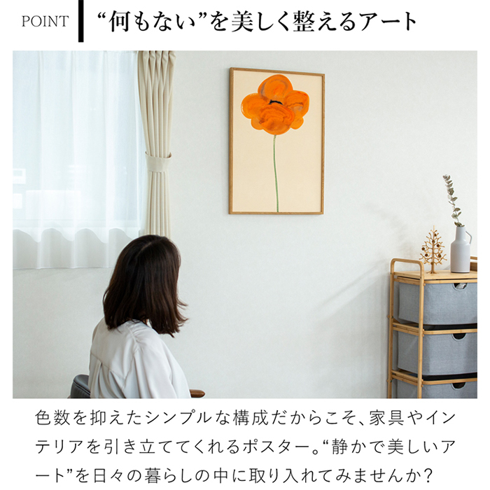 ポスター 北欧 50×70cm Orange Vallmo デンマーク アート