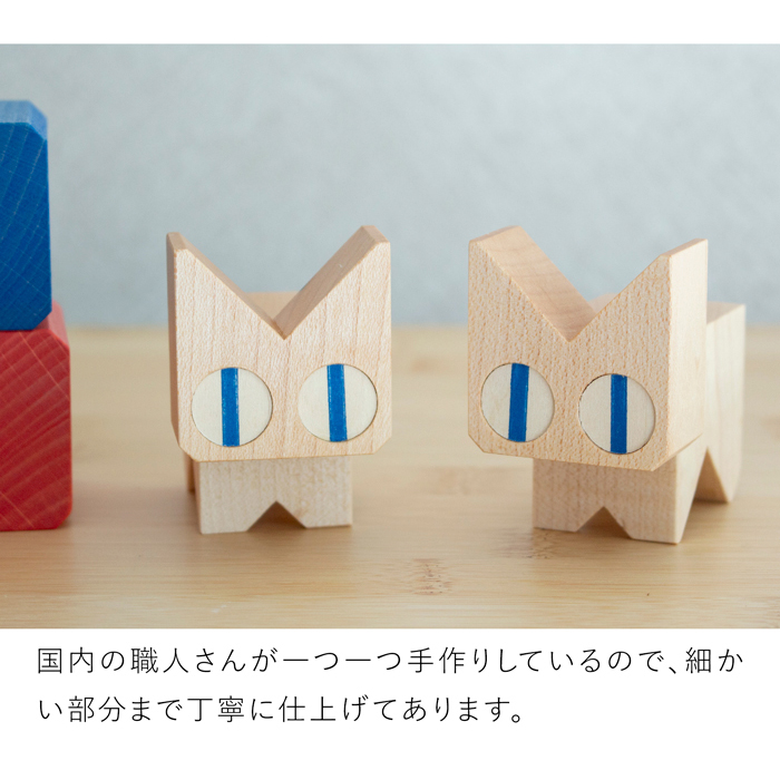 数量限定】こまむぐ ネコブロック 積み木セット 木のおもちゃ