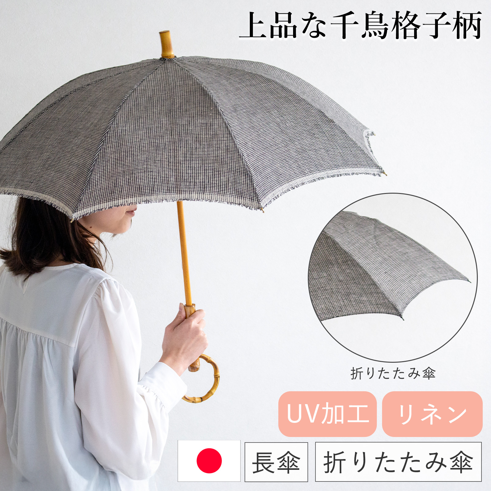 sur mer シュルメール リネン 刺繍 長傘 日傘 SUR MER 日傘 シュールメール 折りたたみ 長傘 竹輪っか 麻刺繍