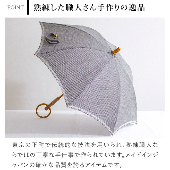 SUR MER シュールメール　日傘　折りたたみ　小さい千鳥格子 シュールメール 日傘 SUR MER クラシックリネン 千鳥柄 千鳥格子