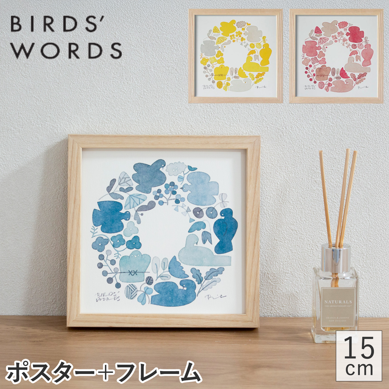 バーズワーズ バーズワーズ ポスター フレーム付き 30 bouquet ブーケ 木製