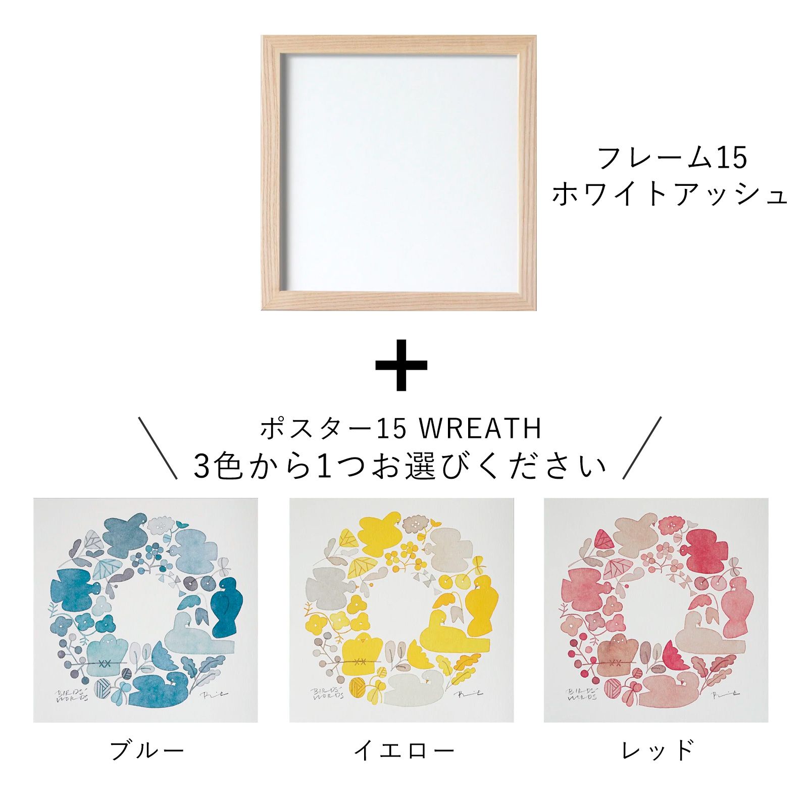 バーズワーズ ポスター フレーム付き 15 WREATH リース ホワイト