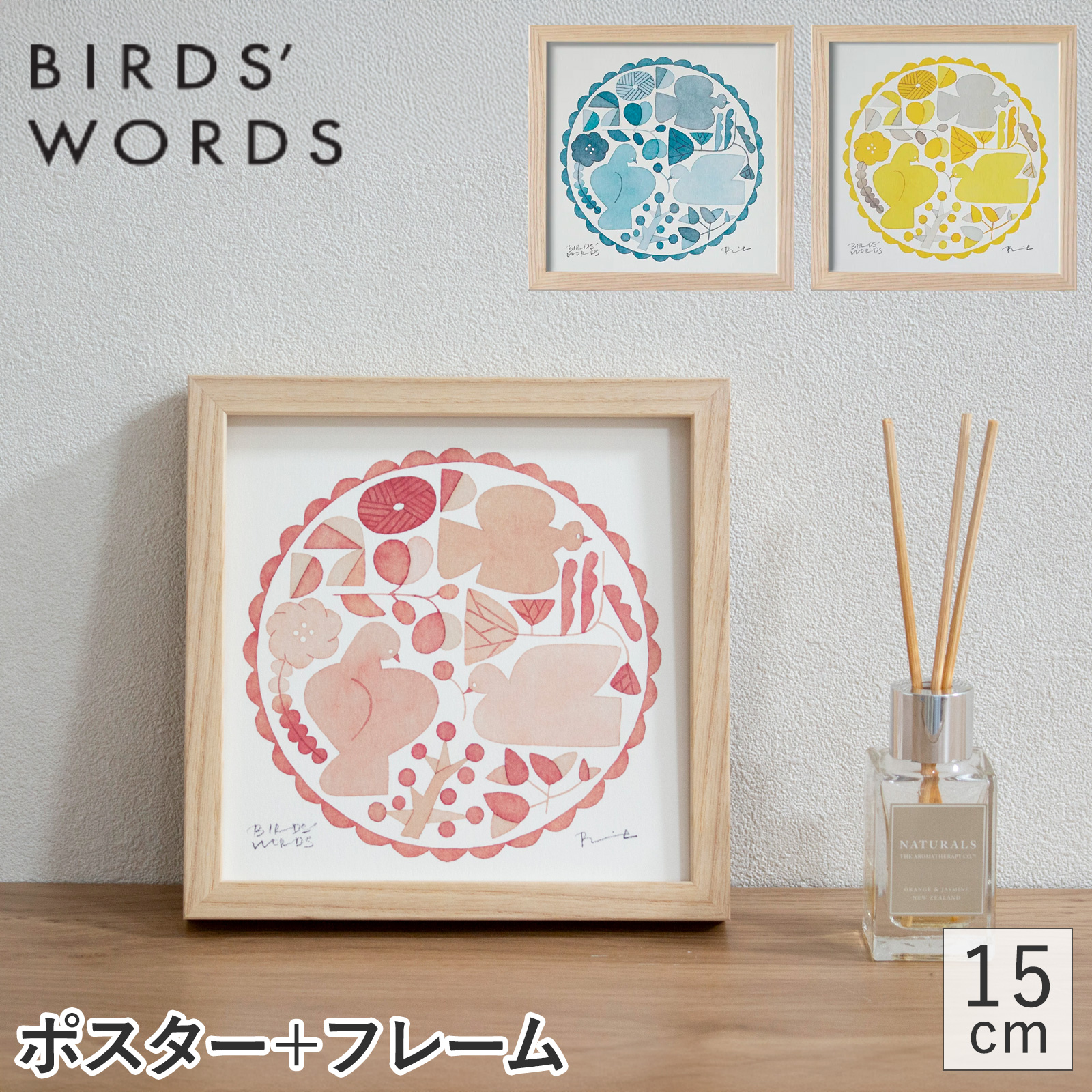 BIRDS' WORDS/バーズワーズ【一覧】 / FavoriteStyle