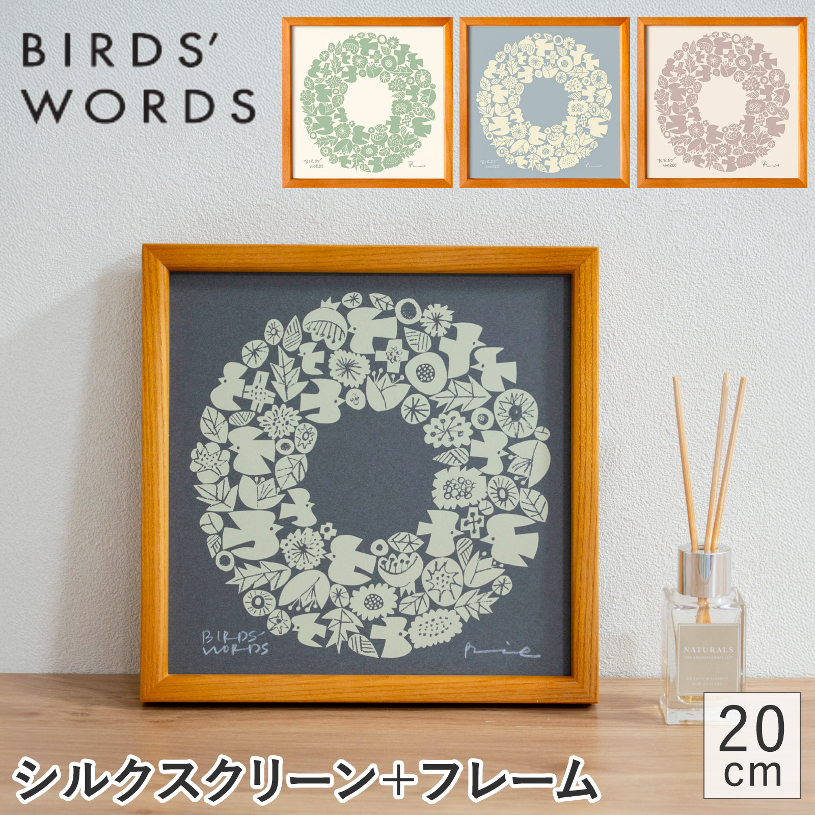 BIRDS' WORDS/バーズワーズ【一覧】 / FavoriteStyle