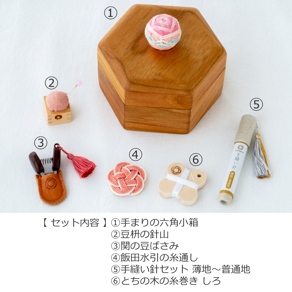 裁縫セット　in　Made　裁縫道具　ギフト　Cohana　KAWAGUCHI　コハナ　手まりの六角小箱　FavoriteStyle(フェイバリット・スタイル)　日本製　お裁縫セット　6点セット　Japan