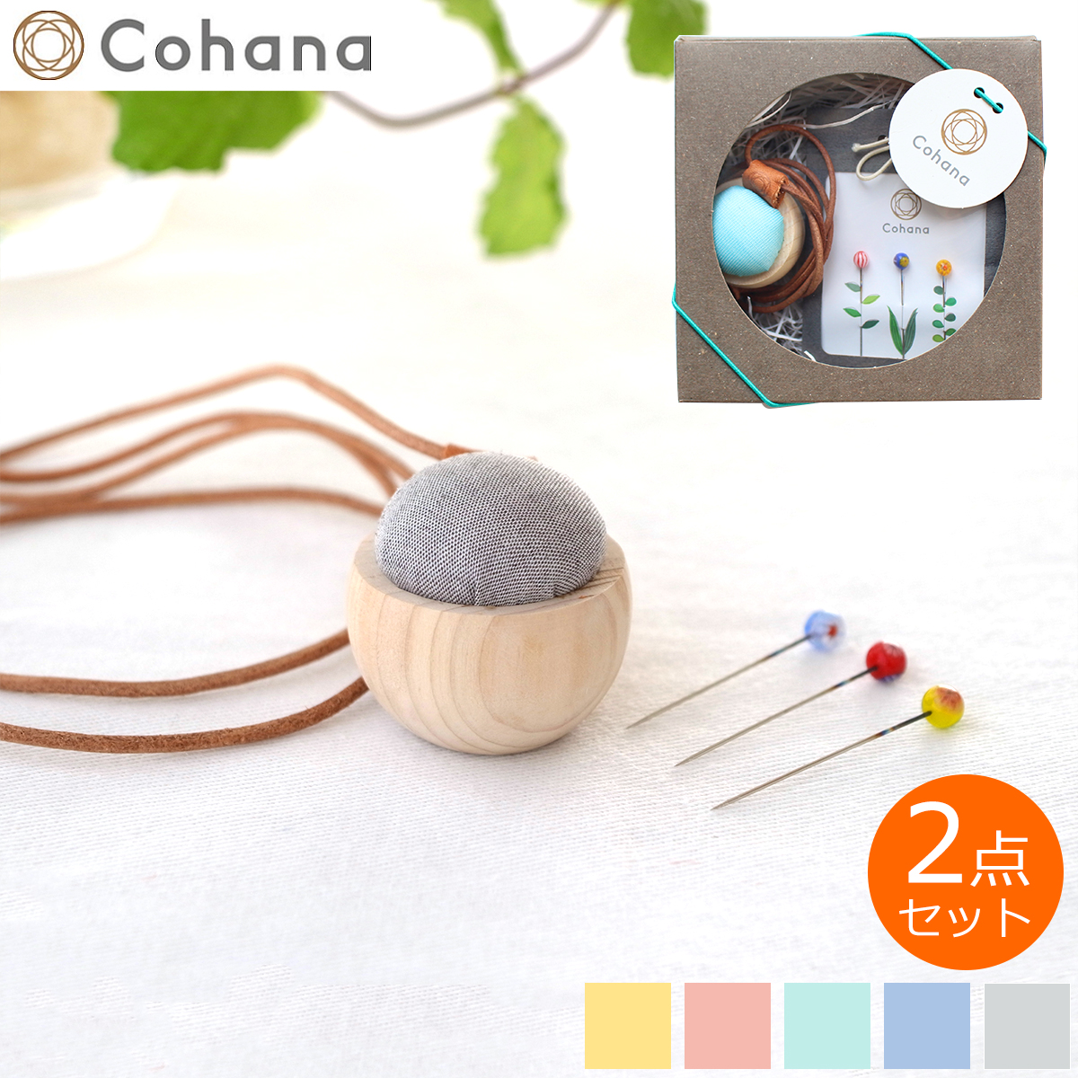 Cohana とんぼ玉の待針とヒノキのピンクッションネックレスセット 2点