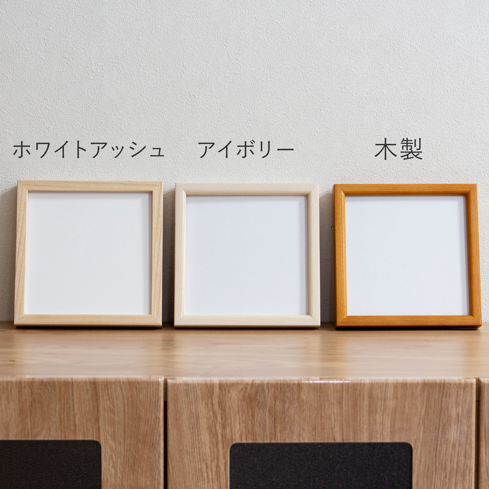 バーズワーズ フレーム 15 木製 アイボリー 15×15cm 額縁 シルク
