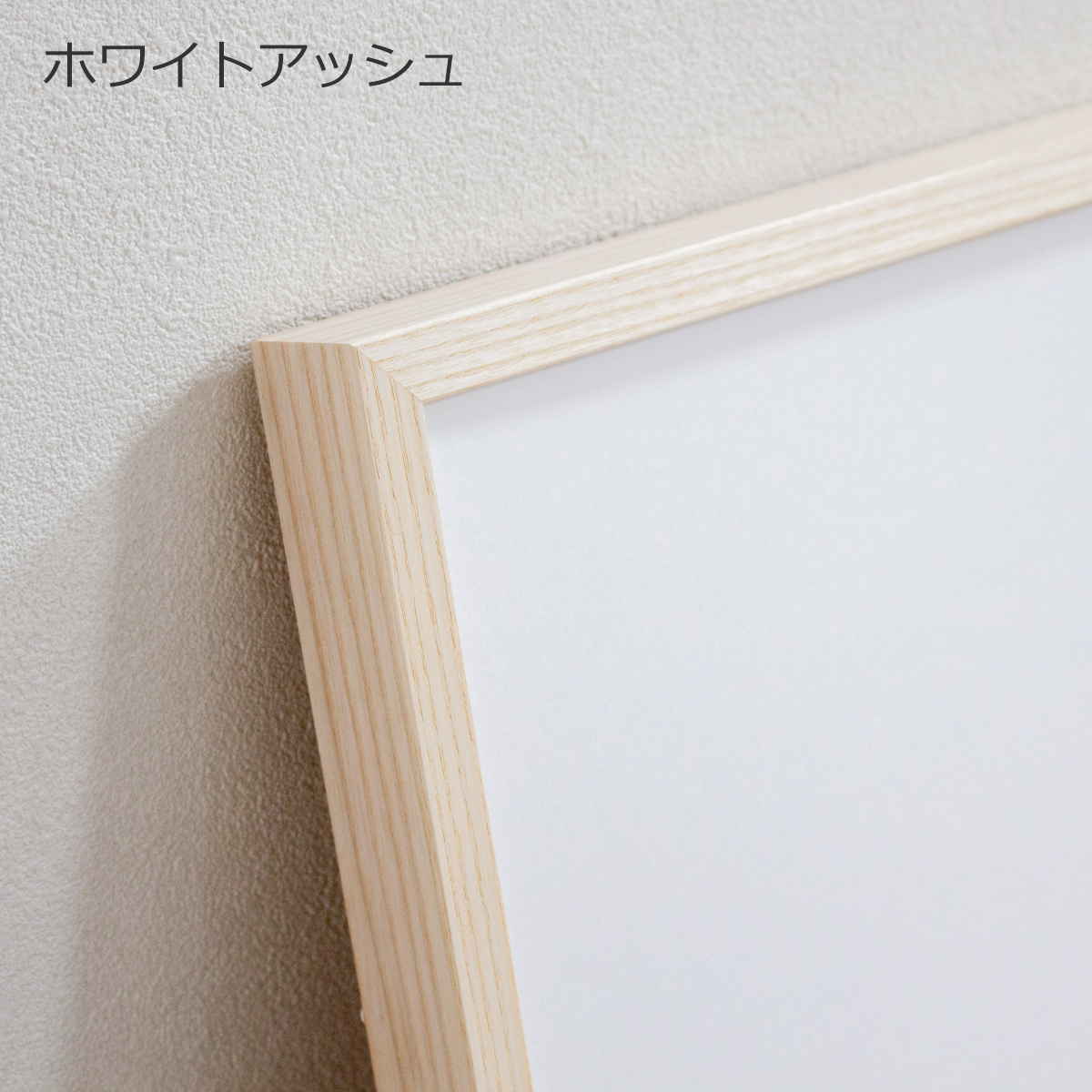 B3 ハンドメイド　Wアッシュ　ポスターフレーム 楽天市場】MOEBE FRAME A2 Ash / 上品な新色アッシュ ムーべ