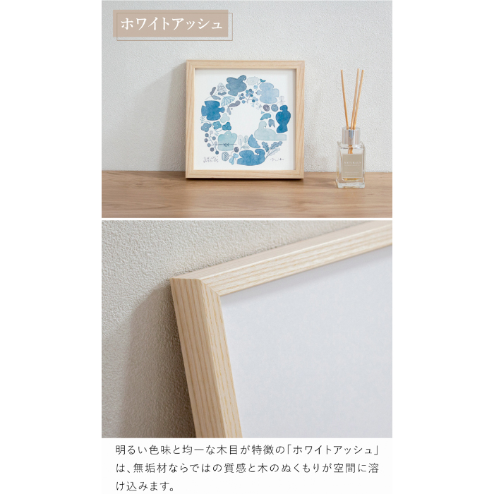 バーズワーズ フレーム 15 木製 アイボリー 15×15cm 額縁 シルク