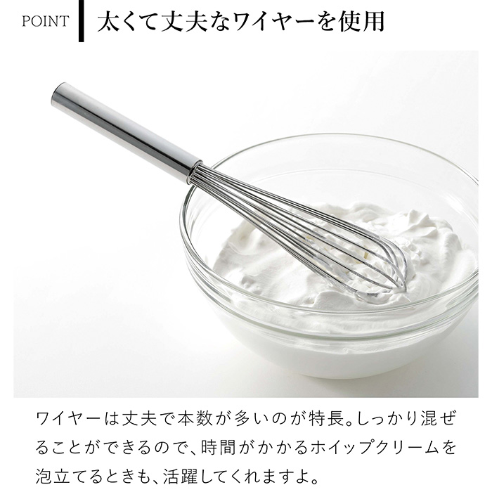 家事問屋 スリム泡立て 23cm スリム 泡立て器 ステンレス製 ステンレス