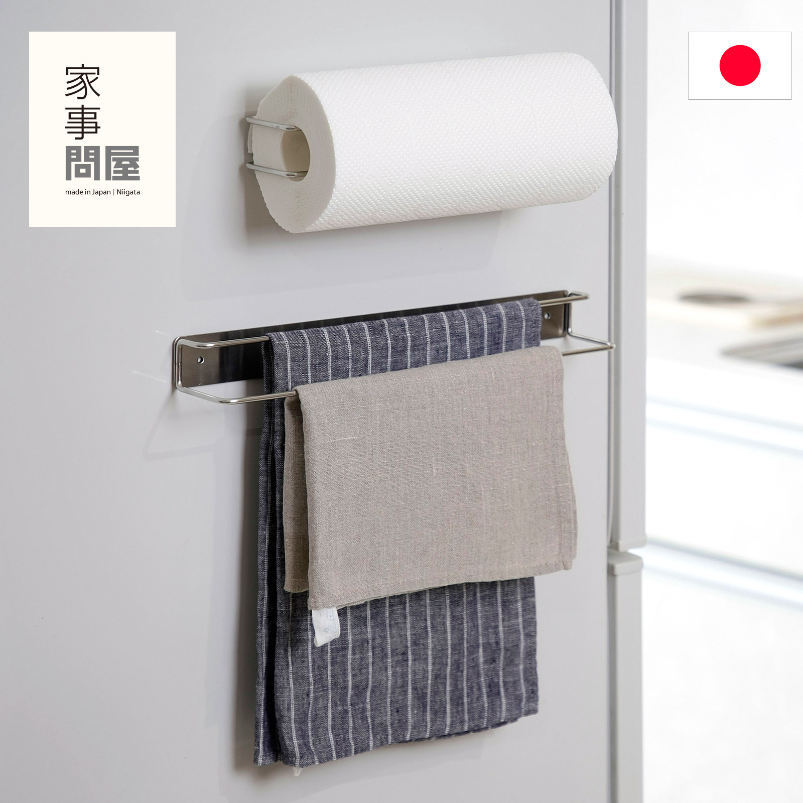 家事問屋 壁付けふきん掛け マグネット 磁石 ネジ 壁面 キッチンタオル 布巾 ふきんハンガー ふきん掛け ステンレス 便利 キッチン収納 日本製 made in Japan 40317
