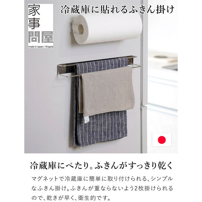 家事問屋 壁付けふきん掛け マグネット 磁石 ネジ 壁面 キッチン