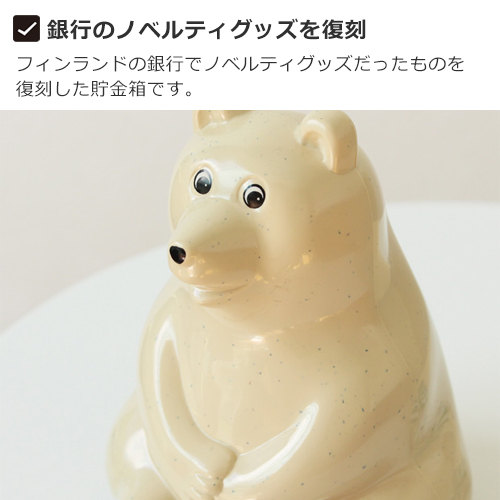 【キャンセル品の為特別価格】しろくま貯金箱 鏡もち 大サイズ 大サイズ 鏡もち 【キャンセル品の為特別価格】しろくま貯金箱