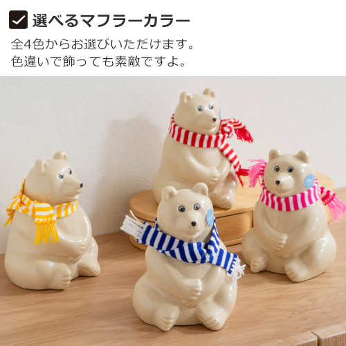 しろくま貯金箱　ひまわり　2点セット しろくま貯金箱 2セット（しろくま貯金箱 ひまわり 2点セット）