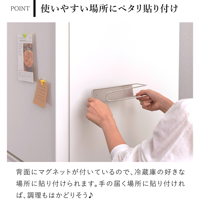 家事問屋 壁付けキッチンペーパーホルダー 縦置き 横置き マグネット
