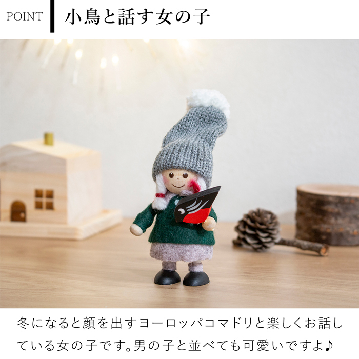 ノルディカニッセ 2025 新作 小鳥と話す女の子 Nordic Forest NORDIKA