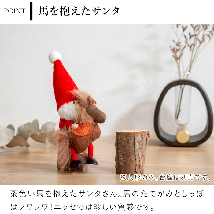 ノルディカニッセと木のセット、高島屋限定の電飾が絡まるサンタさんと2本の木 ノルディカニッセと木のセット、高島屋限定の電飾が絡まるサンタさんと