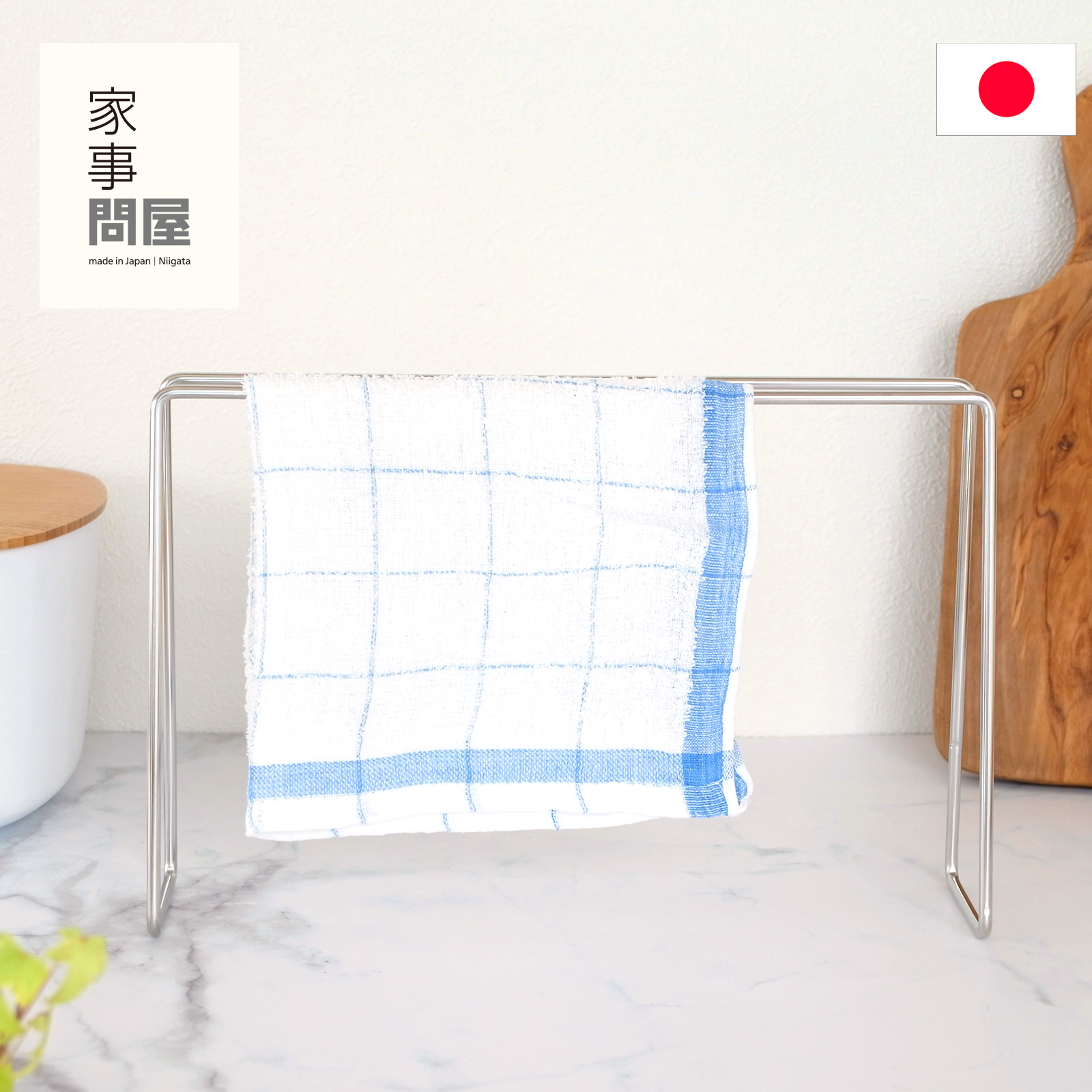 家事問屋 ふきん掛け ステンレス スタンド 置き型 ふきんラック ふきんハンガー 日本製 made in Japan 40316