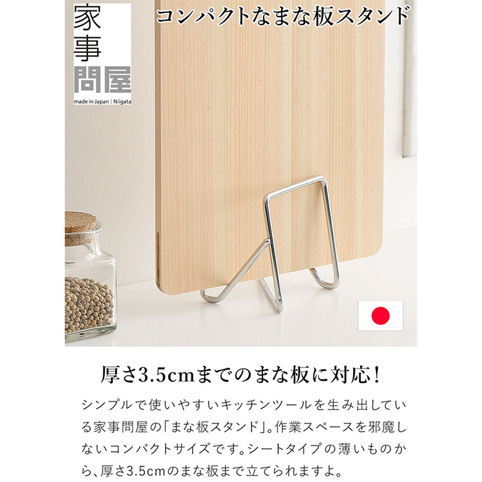 TKG 遠藤商事 SAステンレス まな板立て 横型 MY-6 AMN56 7-0359-0401 ＴＫＧ ＳＡステンレス まな板立て 横型 ＭＹ－６ １個の通販｜カウネット