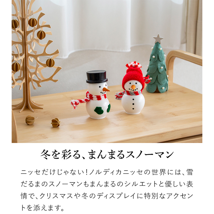 クリスマス雪ダルマset KAHLER ＼11/22・23はポイント10倍／ ケーラー ハンマースホイ