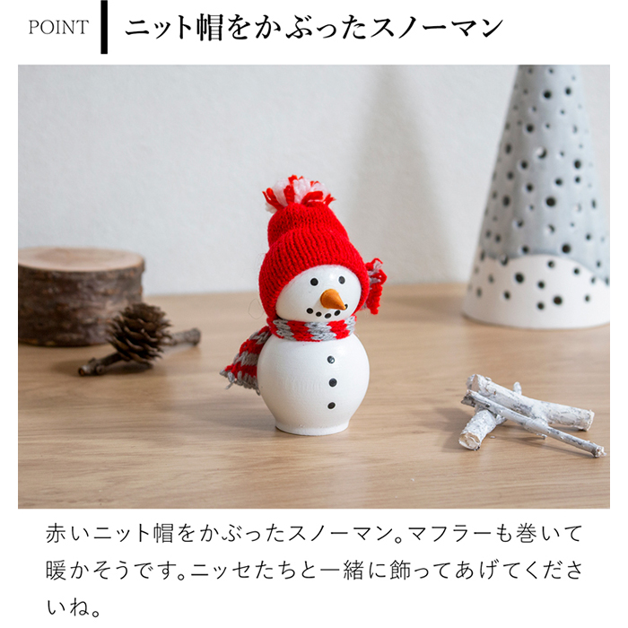 ノルディカニッセ 2025 新作 スノーマン ニット帽 雪だるま NORDIKA