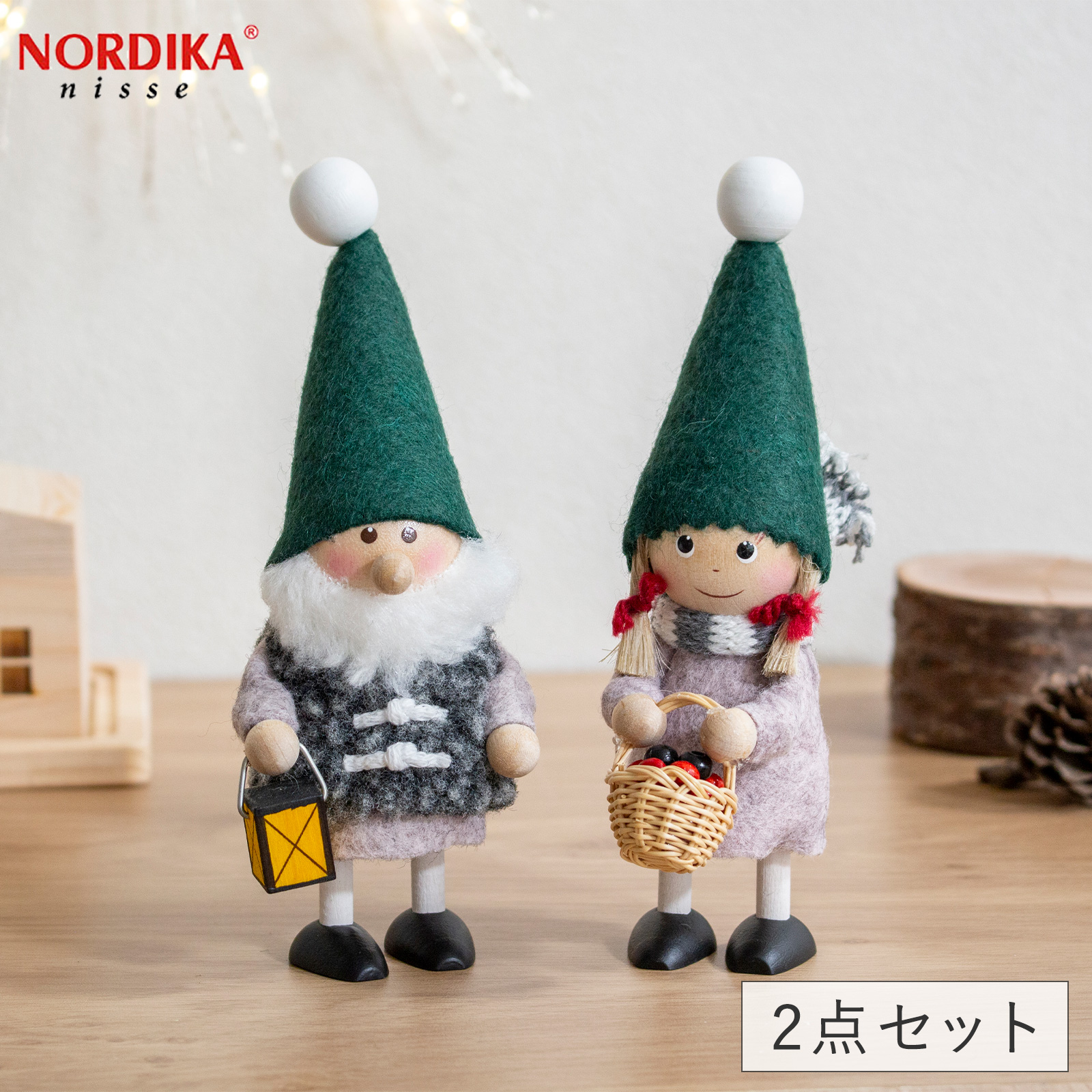 10月以降入荷予定 ご予約受付中】 ノルディカニッセ 2点 セット