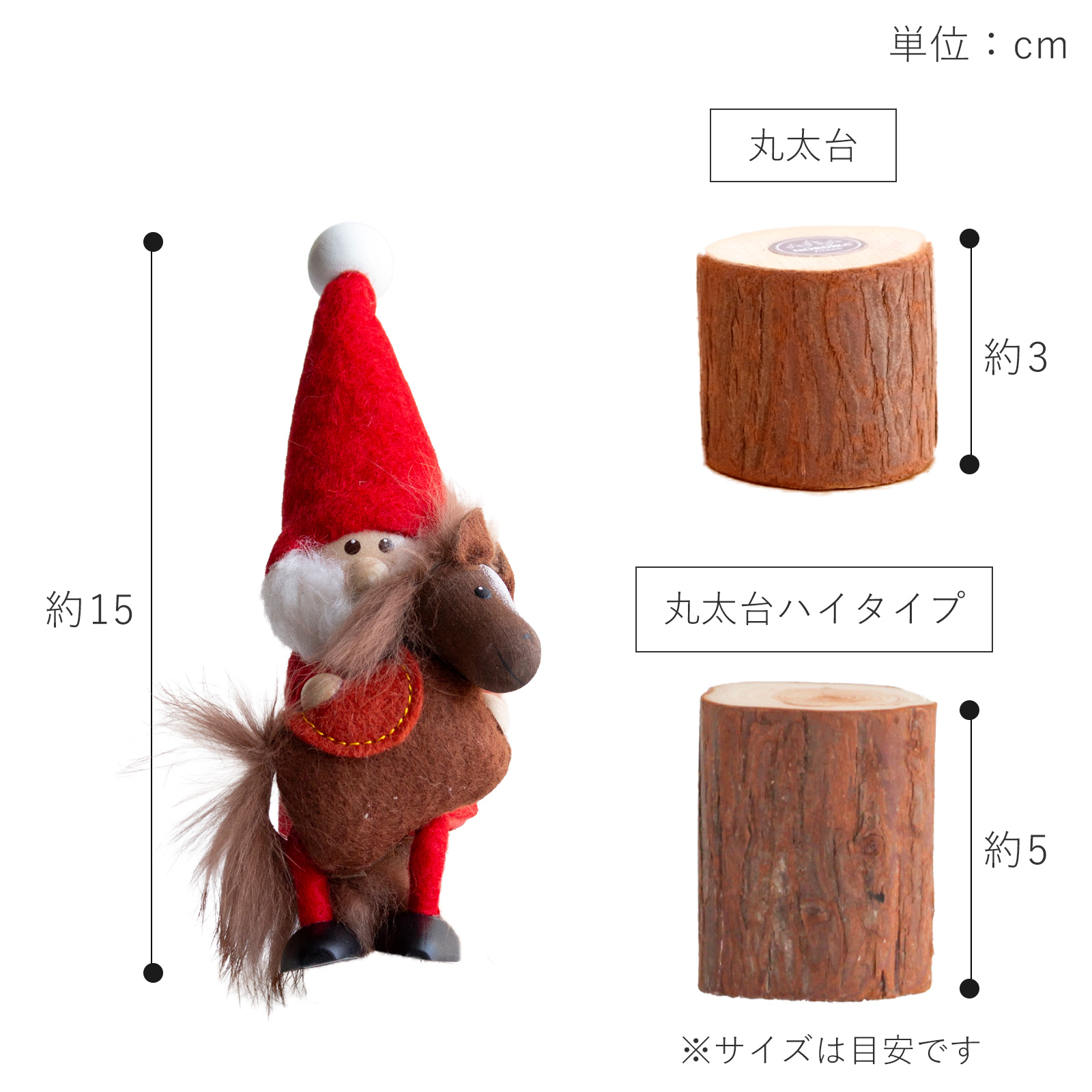 今季完売】ノルディカニッセ 2025 新作 馬を抱えたサンタ ＋ 丸太台